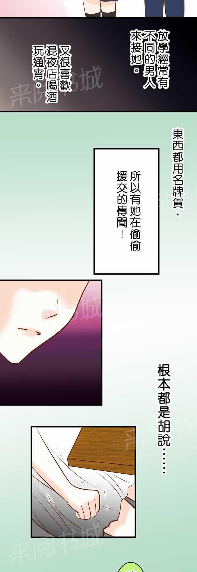 《复仇计划》漫画最新章节第14话免费下拉式在线观看章节第【9】张图片