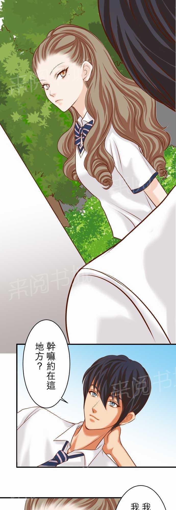 《复仇计划》漫画最新章节第15话免费下拉式在线观看章节第【12】张图片