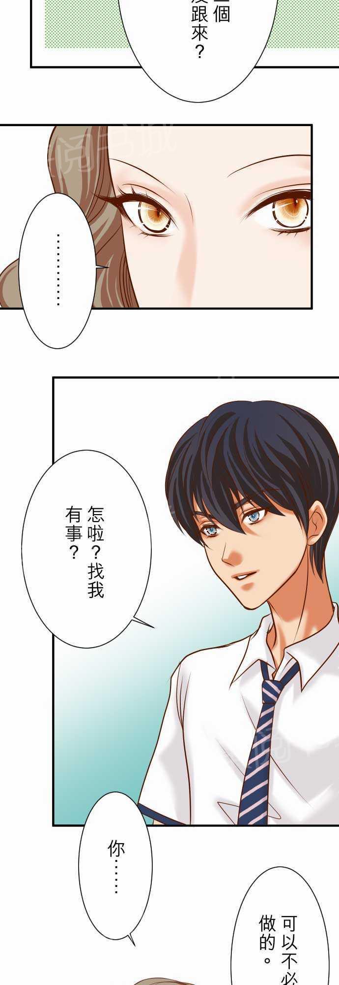 《复仇计划》漫画最新章节第15话免费下拉式在线观看章节第【10】张图片