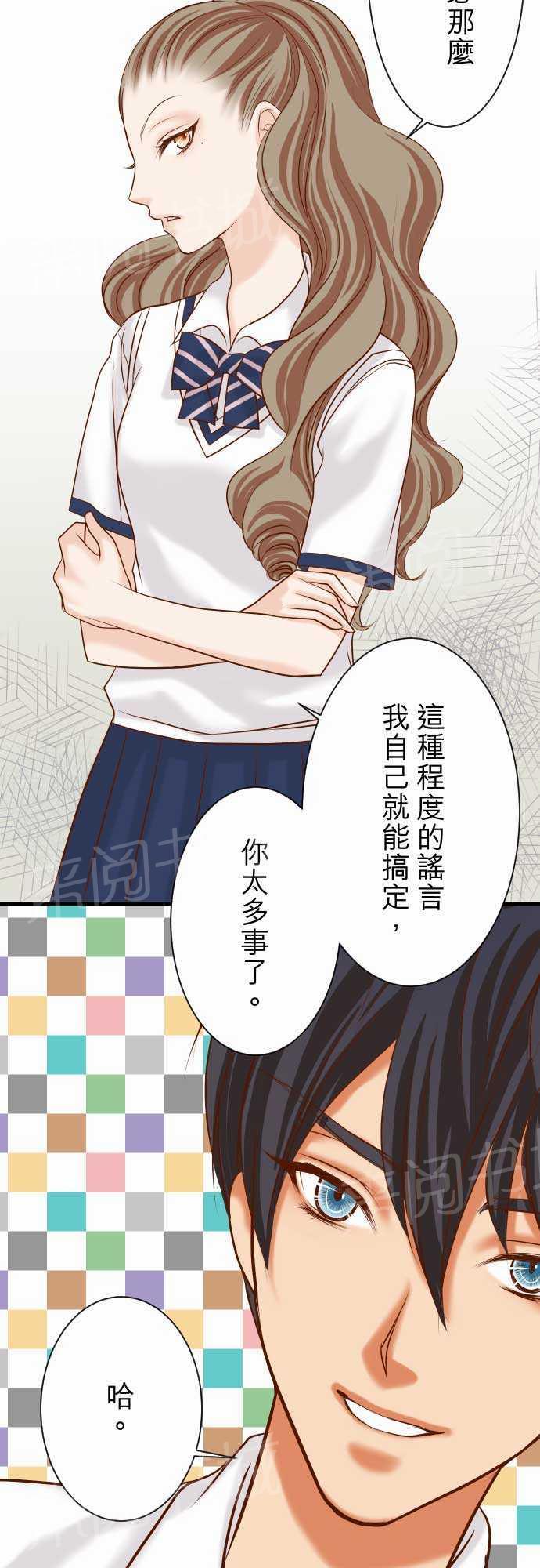 《复仇计划》漫画最新章节第15话免费下拉式在线观看章节第【9】张图片