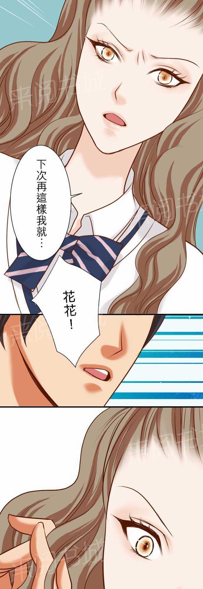 《复仇计划》漫画最新章节第15话免费下拉式在线观看章节第【6】张图片