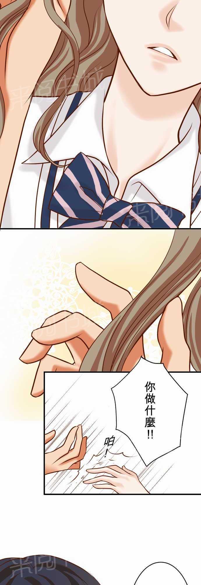 《复仇计划》漫画最新章节第15话免费下拉式在线观看章节第【5】张图片