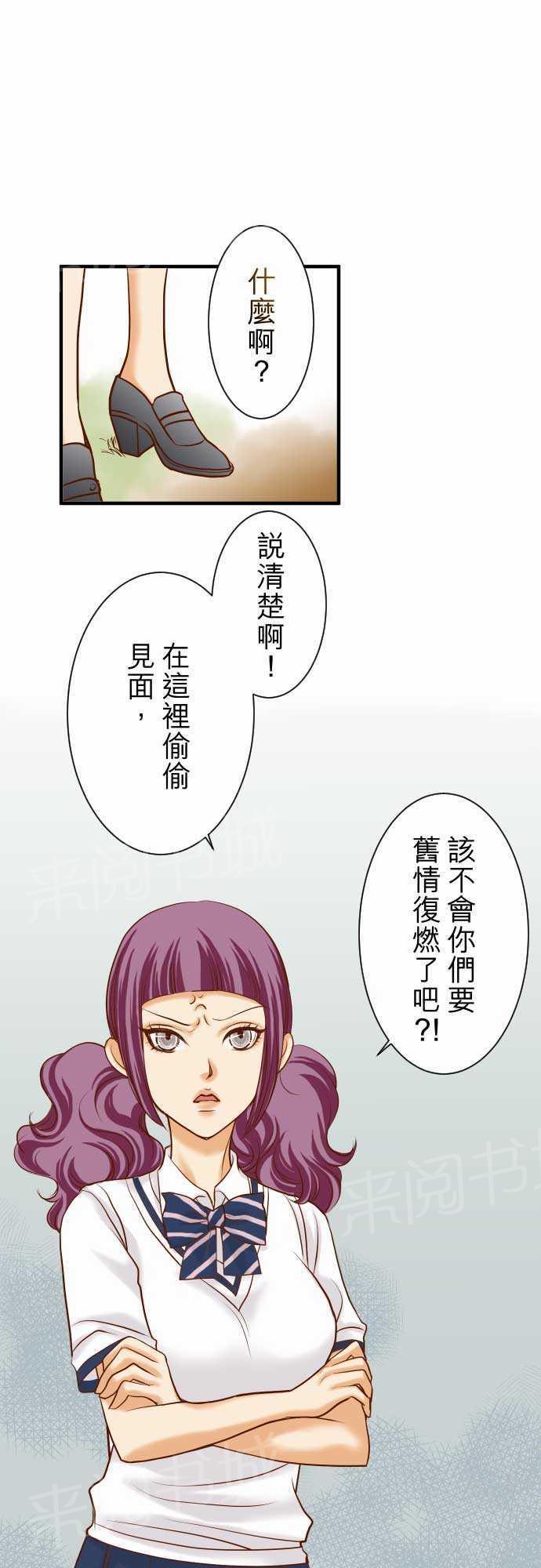 《复仇计划》漫画最新章节第16话免费下拉式在线观看章节第【26】张图片