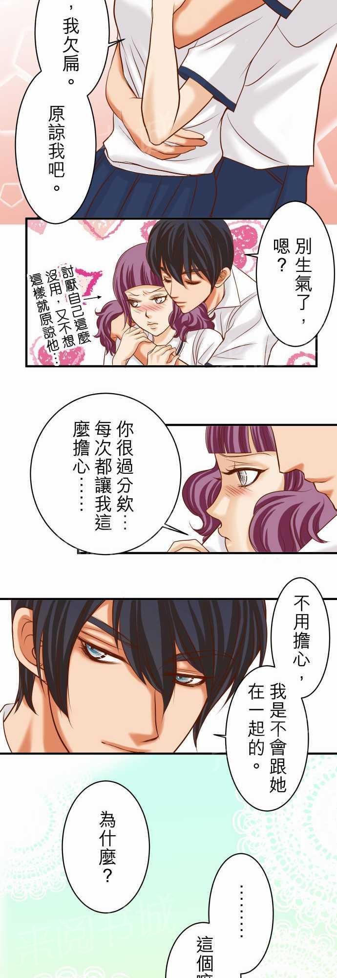 《复仇计划》漫画最新章节第16话免费下拉式在线观看章节第【18】张图片