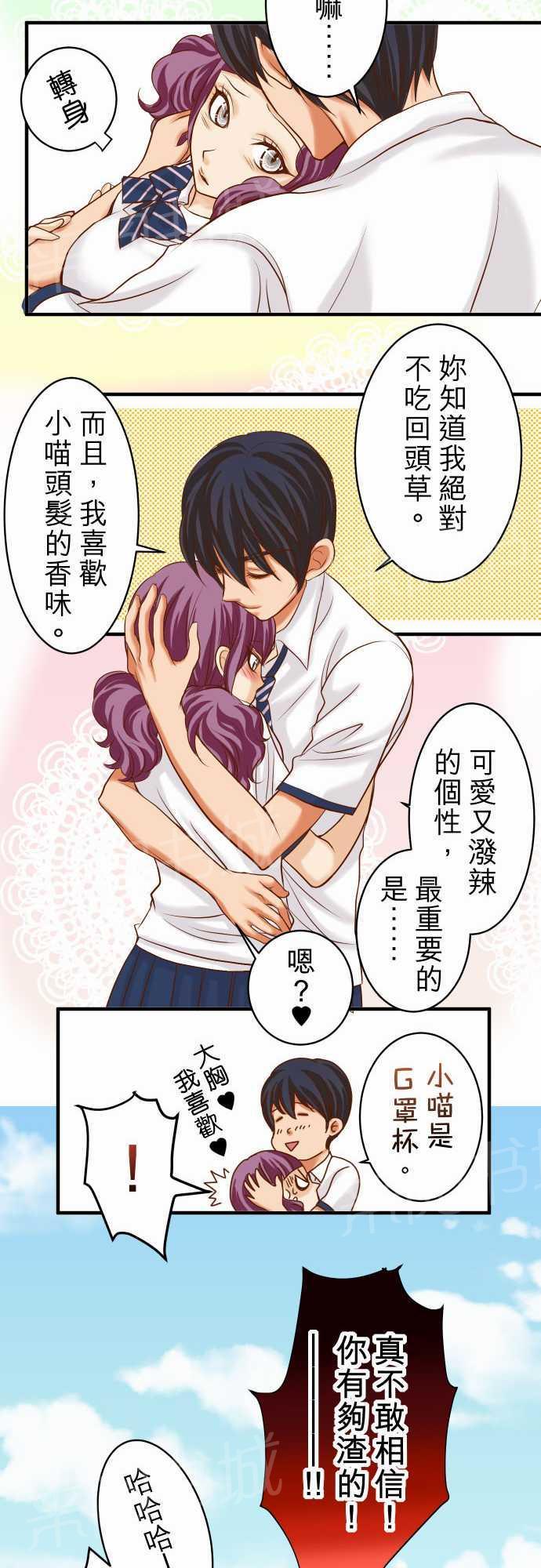 《复仇计划》漫画最新章节第16话免费下拉式在线观看章节第【17】张图片