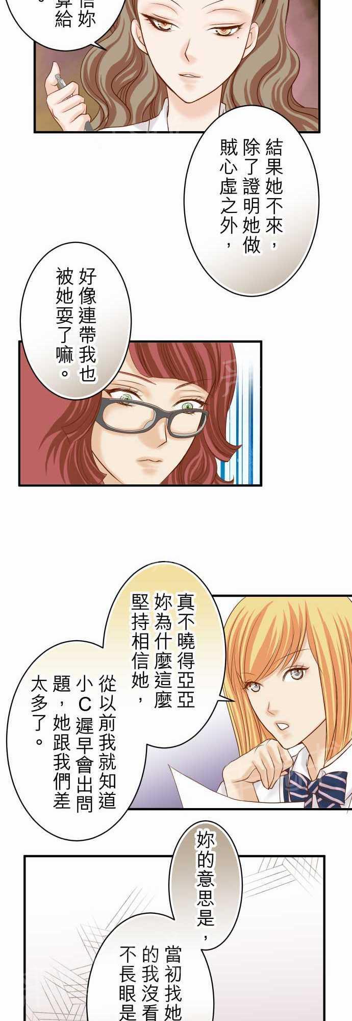 《复仇计划》漫画最新章节第16话免费下拉式在线观看章节第【14】张图片