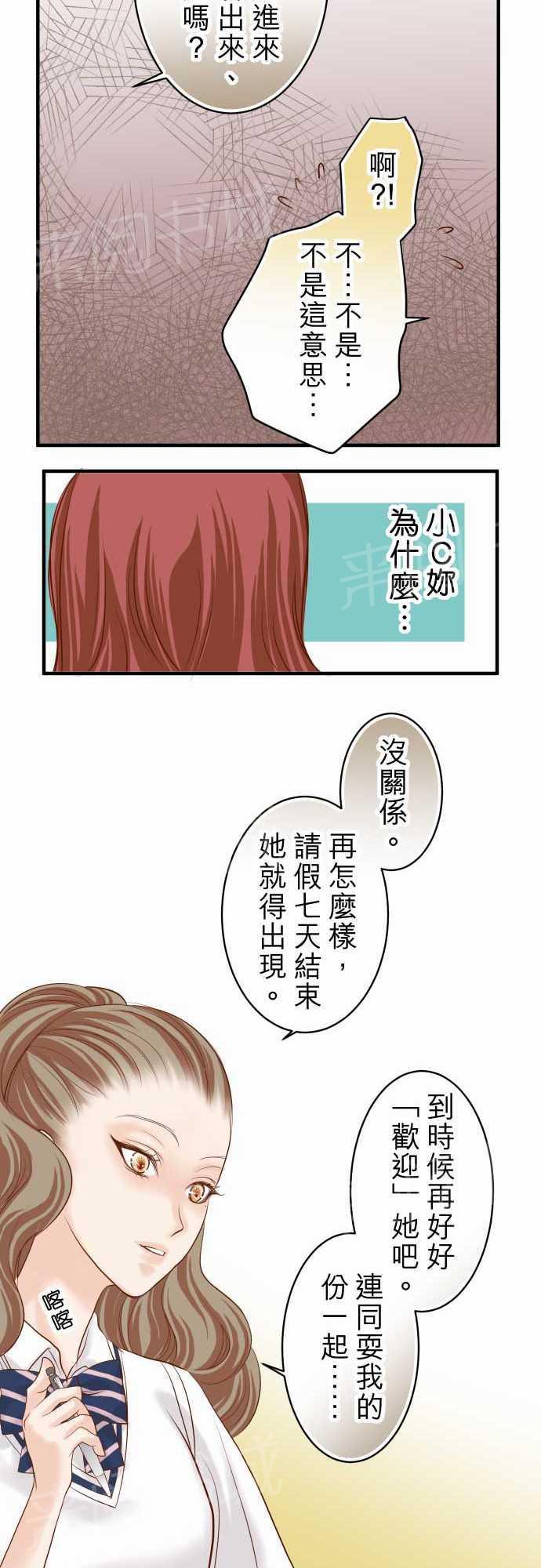 《复仇计划》漫画最新章节第16话免费下拉式在线观看章节第【13】张图片