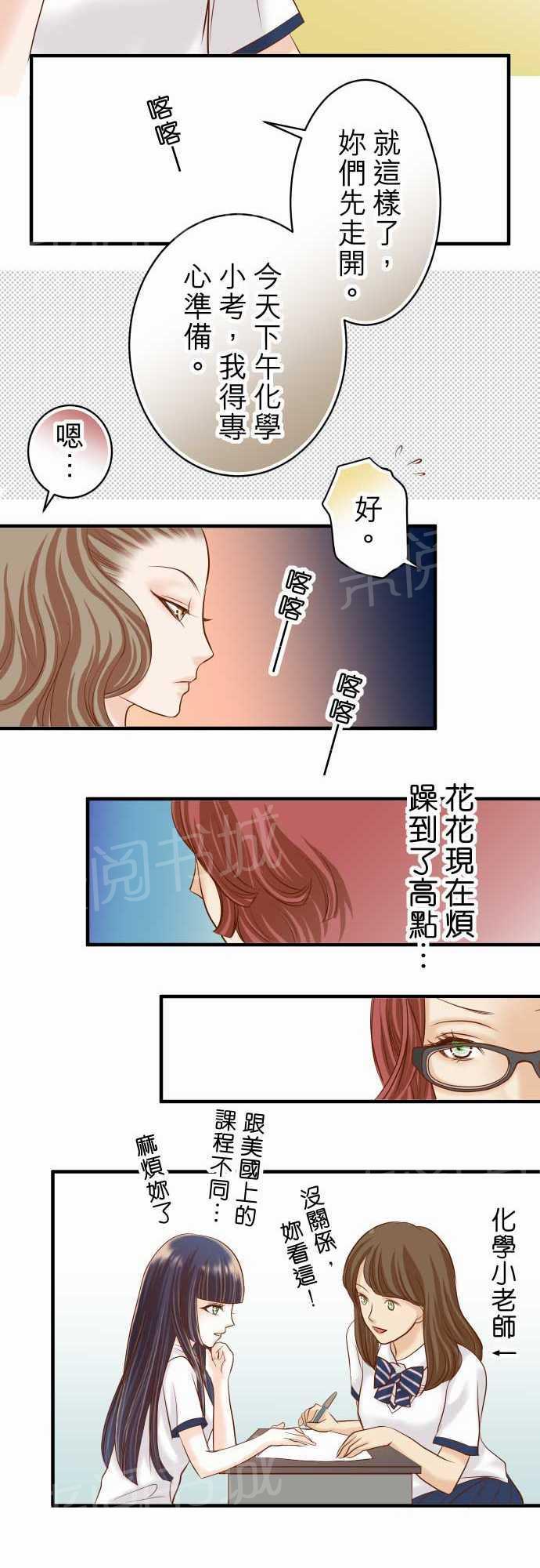 《复仇计划》漫画最新章节第16话免费下拉式在线观看章节第【12】张图片