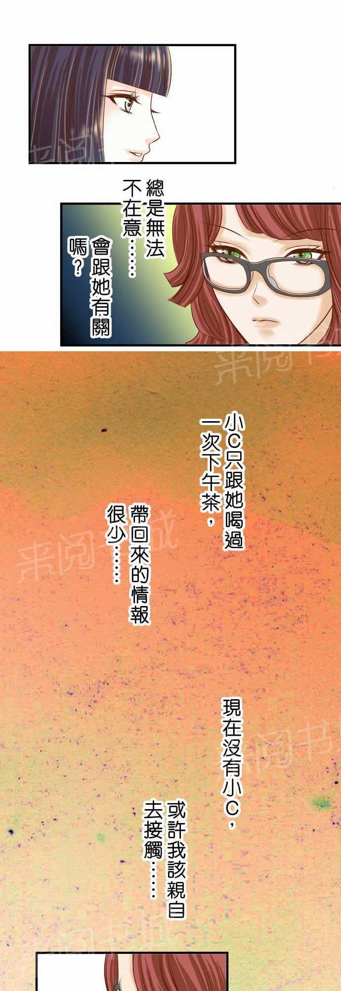 《复仇计划》漫画最新章节第16话免费下拉式在线观看章节第【11】张图片