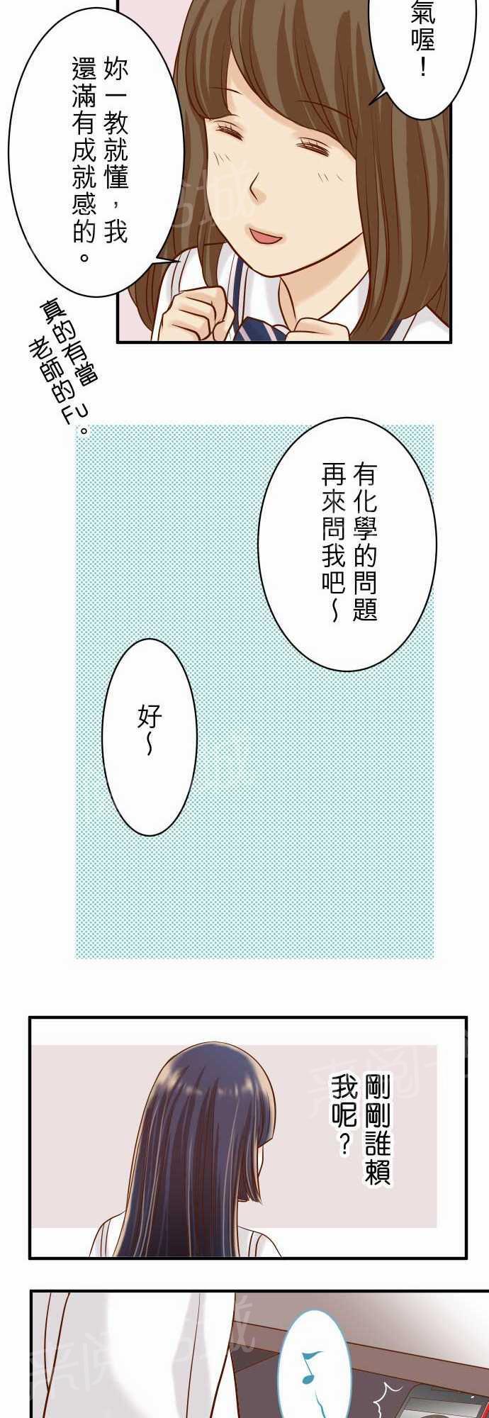 《复仇计划》漫画最新章节第16话免费下拉式在线观看章节第【8】张图片