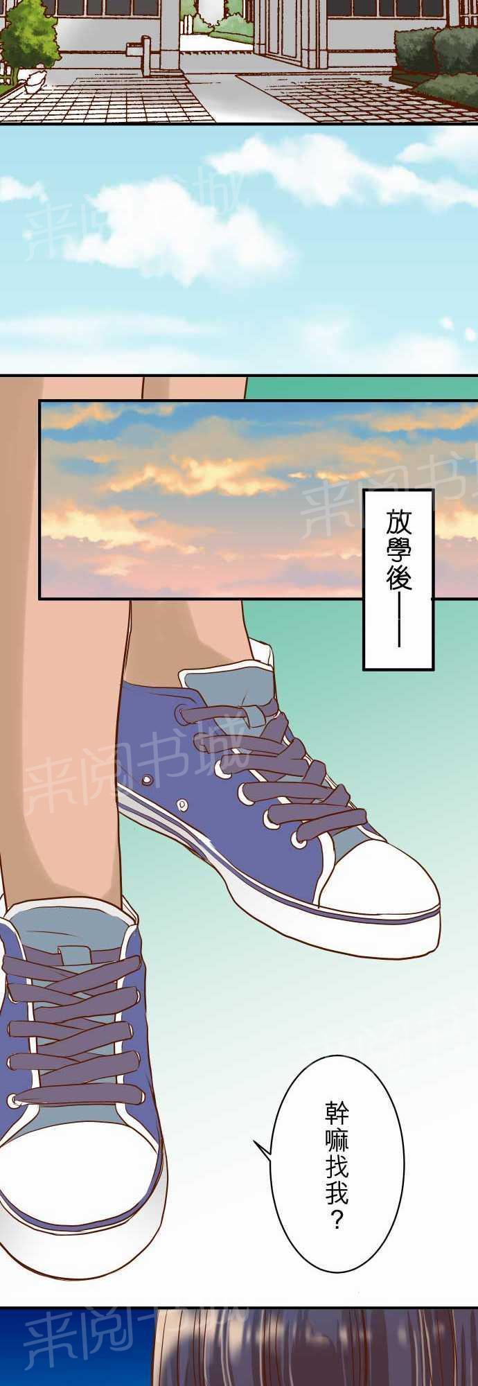 《复仇计划》漫画最新章节第16话免费下拉式在线观看章节第【2】张图片