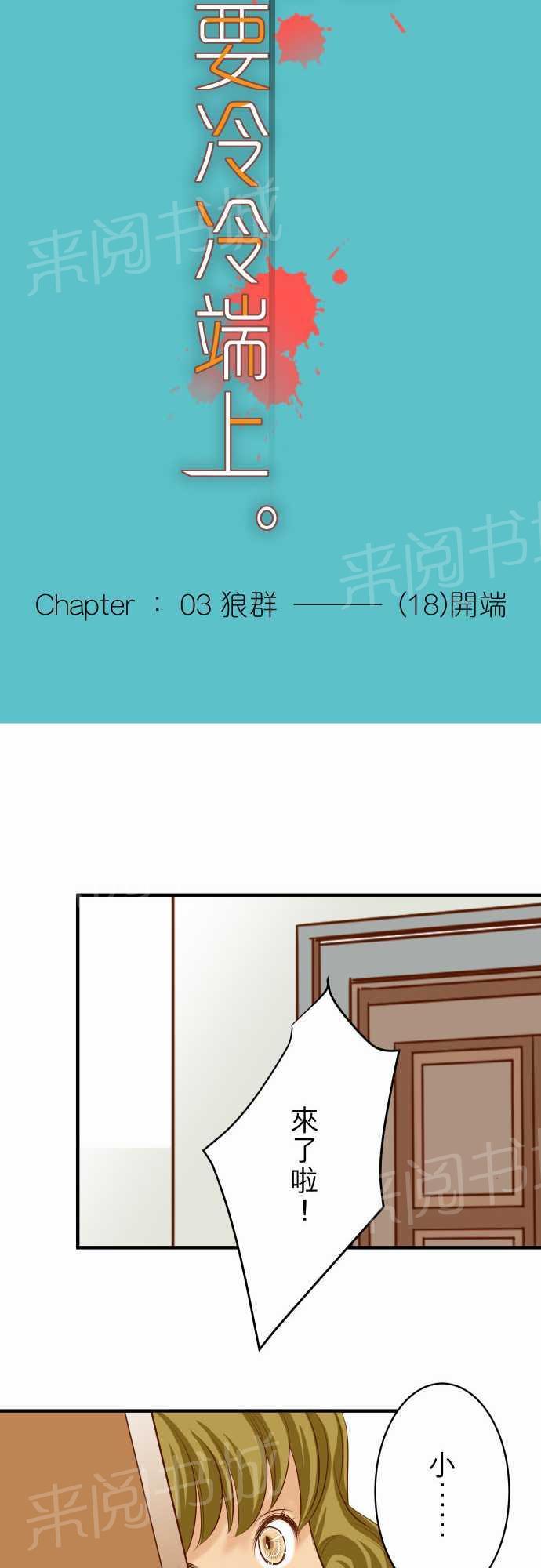 《复仇计划》漫画最新章节第18话免费下拉式在线观看章节第【16】张图片