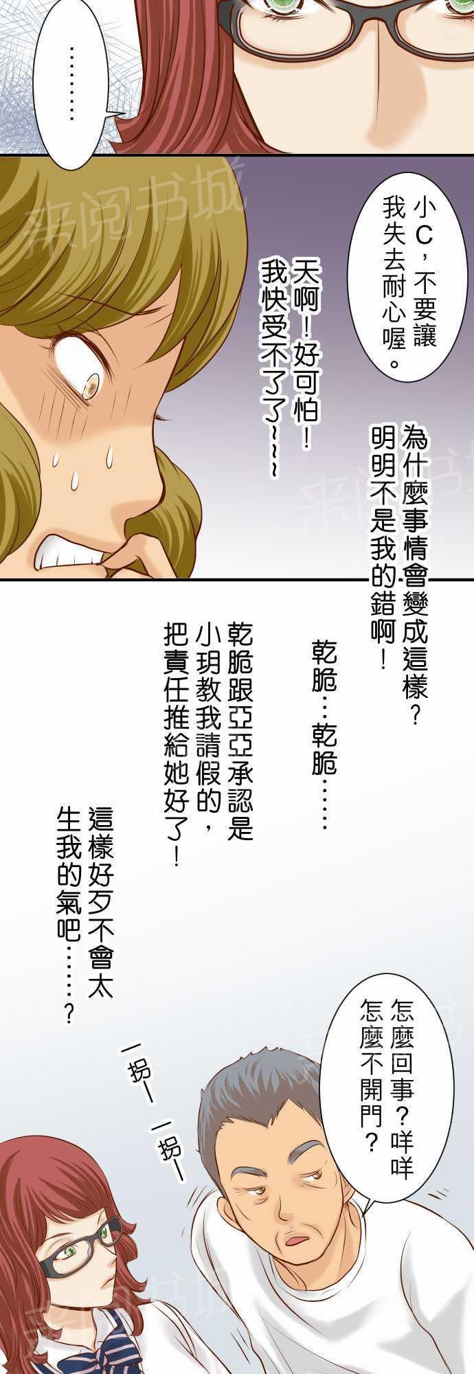 《复仇计划》漫画最新章节第18话免费下拉式在线观看章节第【10】张图片