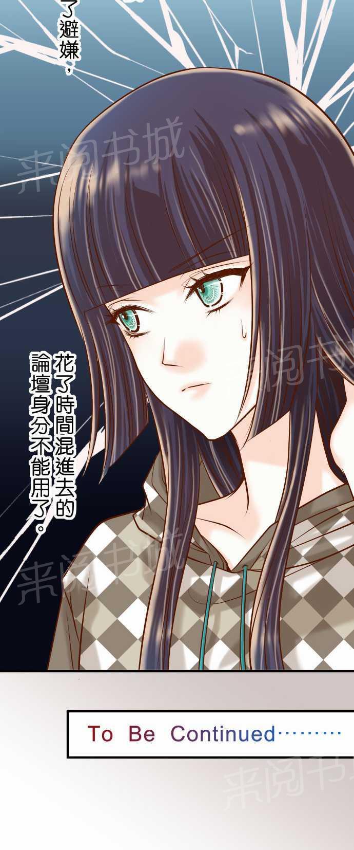 《复仇计划》漫画最新章节第19话免费下拉式在线观看章节第【1】张图片