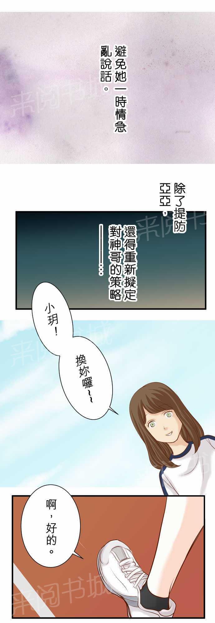 《复仇计划》漫画最新章节第20话免费下拉式在线观看章节第【17】张图片