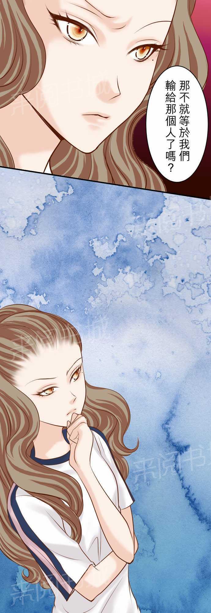 《复仇计划》漫画最新章节第20话免费下拉式在线观看章节第【13】张图片