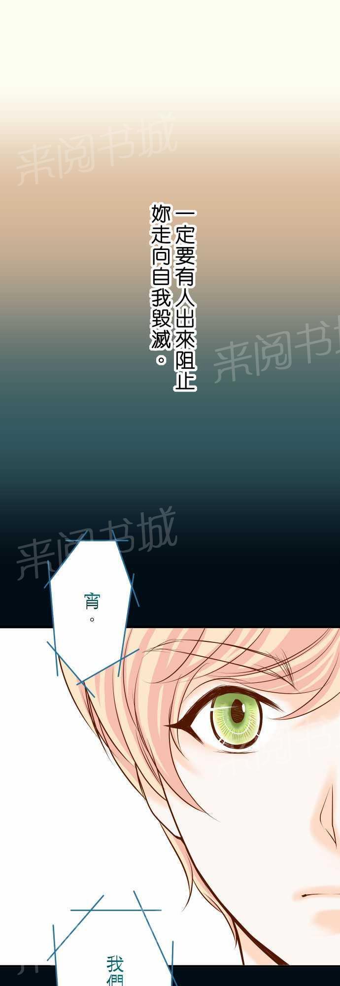 《复仇计划》漫画最新章节第21话免费下拉式在线观看章节第【26】张图片