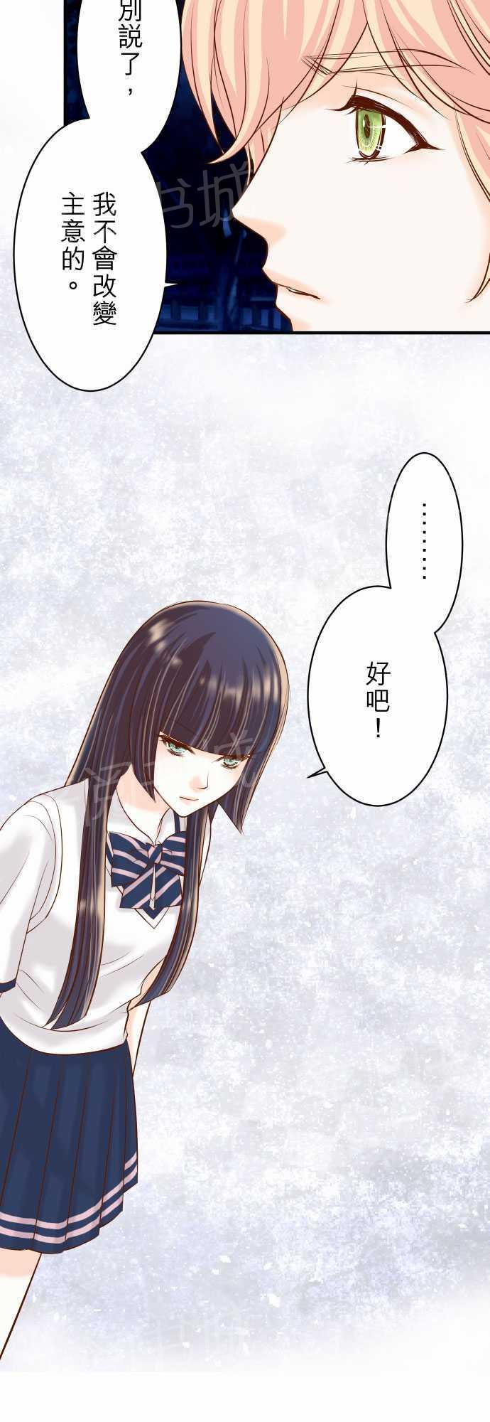 《复仇计划》漫画最新章节第21话免费下拉式在线观看章节第【22】张图片