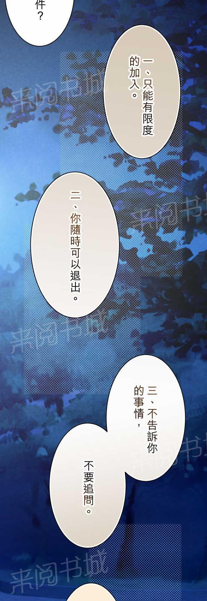 《复仇计划》漫画最新章节第21话免费下拉式在线观看章节第【19】张图片