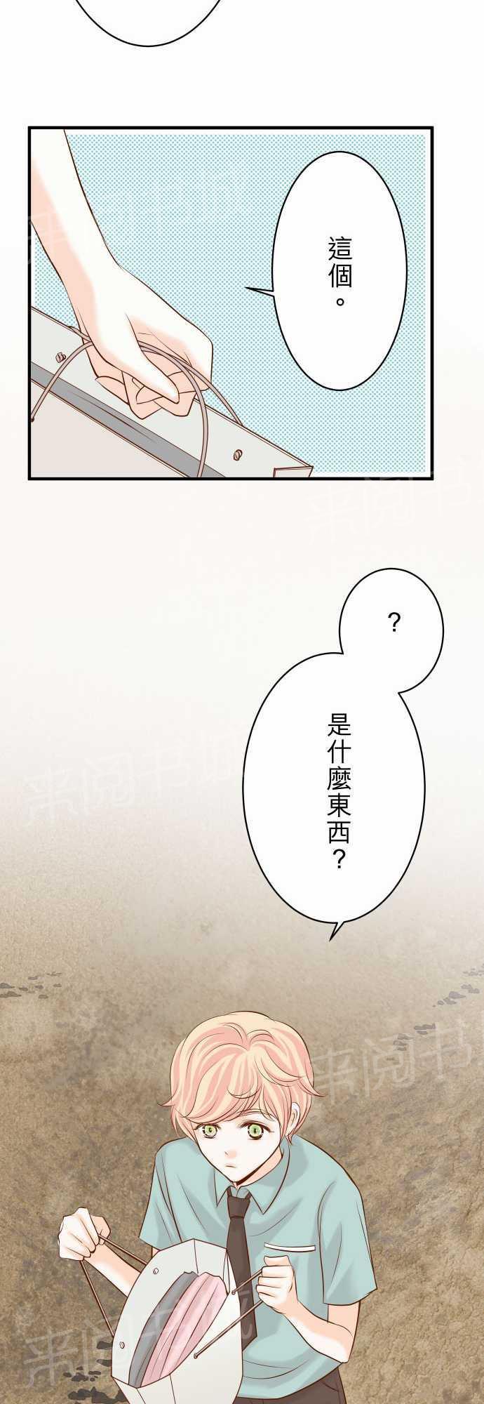 《复仇计划》漫画最新章节第21话免费下拉式在线观看章节第【7】张图片