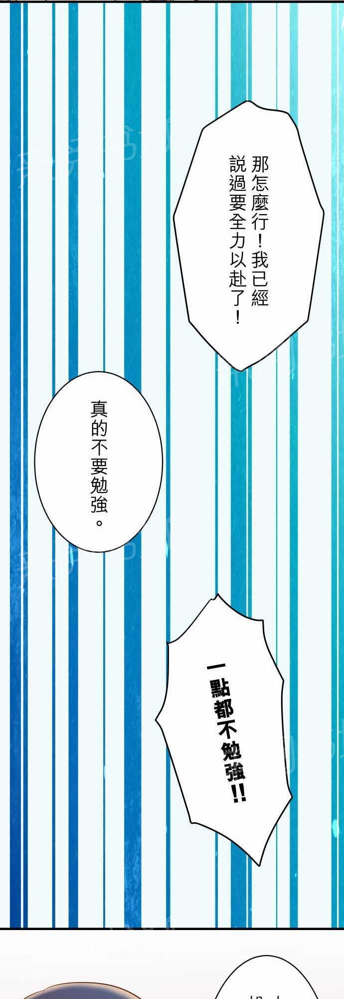 《复仇计划》漫画最新章节第21话免费下拉式在线观看章节第【3】张图片