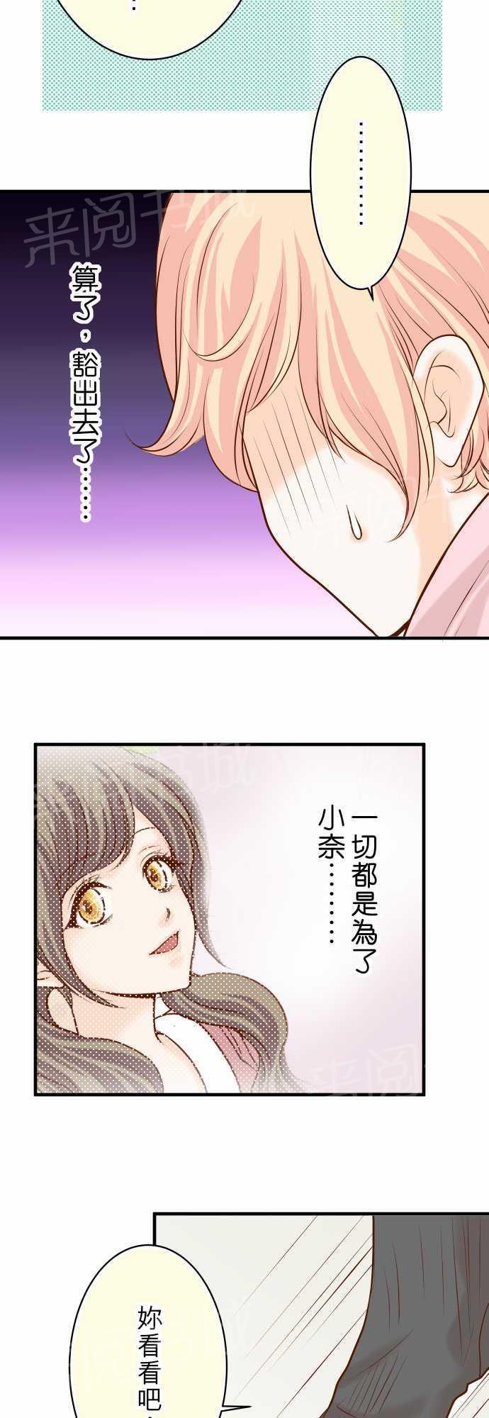 《复仇计划》漫画最新章节第22话免费下拉式在线观看章节第【16】张图片