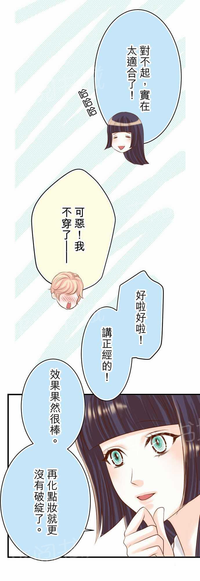 《复仇计划》漫画最新章节第22话免费下拉式在线观看章节第【11】张图片