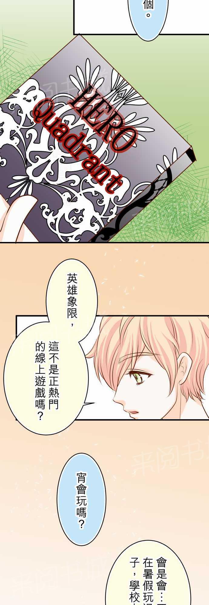 《复仇计划》漫画最新章节第22话免费下拉式在线观看章节第【7】张图片