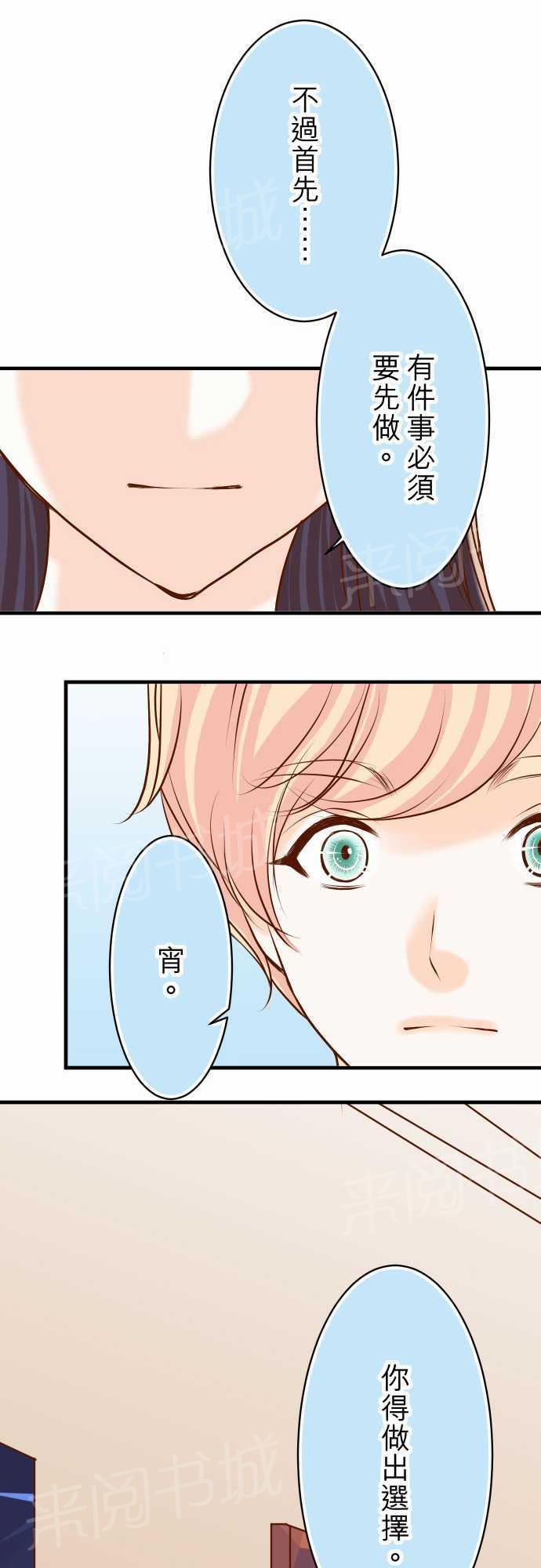 《复仇计划》漫画最新章节第22话免费下拉式在线观看章节第【4】张图片