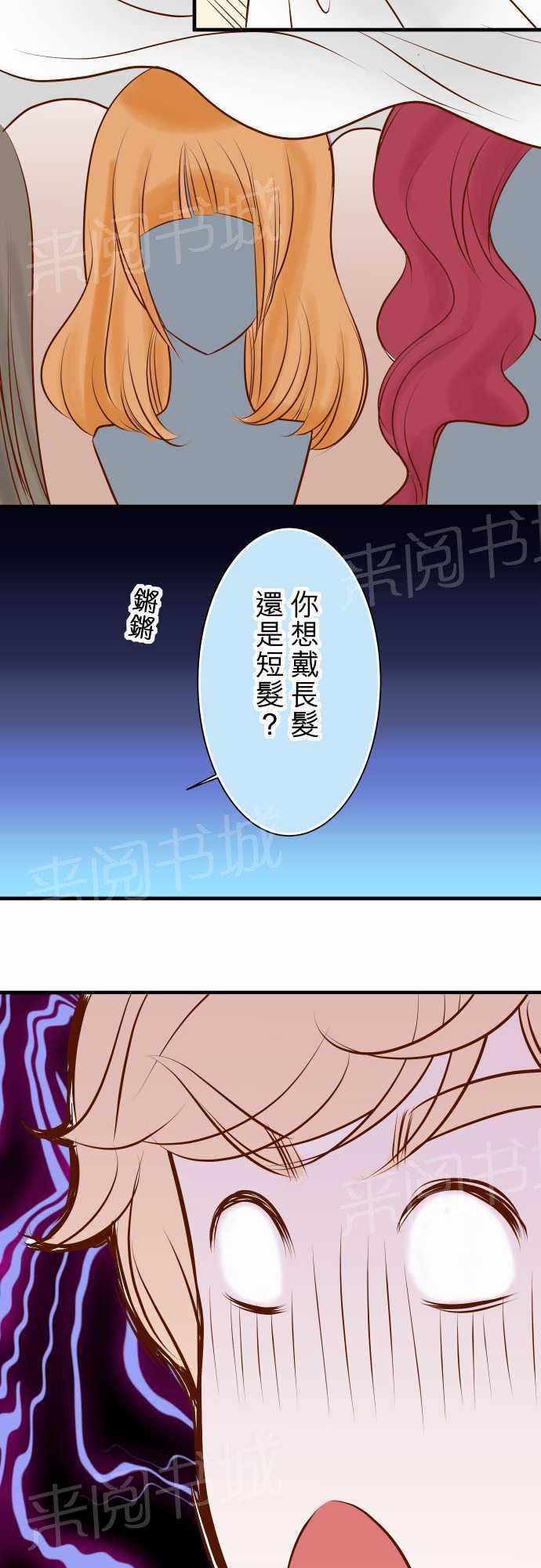 《复仇计划》漫画最新章节第22话免费下拉式在线观看章节第【2】张图片