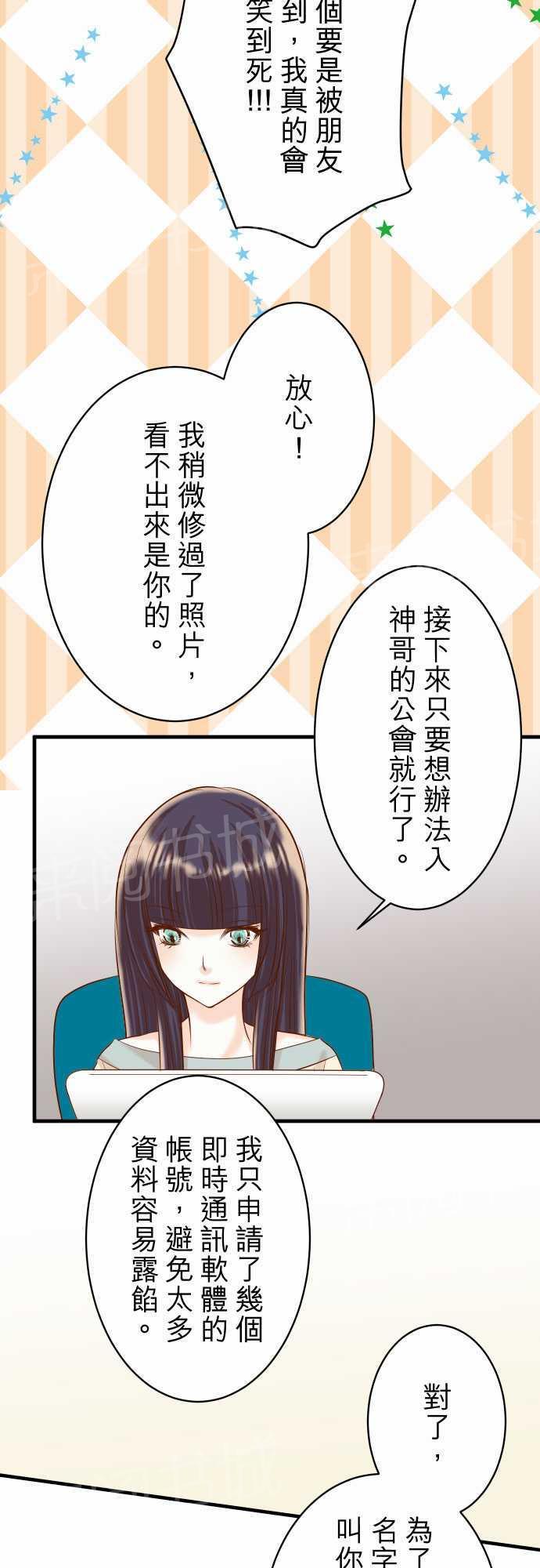 《复仇计划》漫画最新章节第23话免费下拉式在线观看章节第【18】张图片