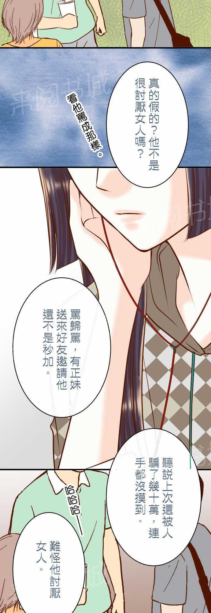 《复仇计划》漫画最新章节第23话免费下拉式在线观看章节第【15】张图片