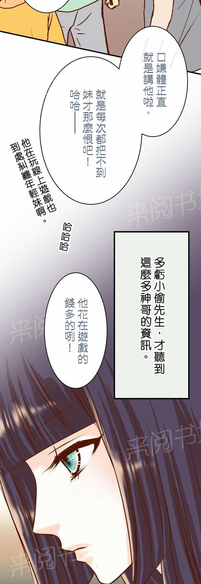 《复仇计划》漫画最新章节第23话免费下拉式在线观看章节第【14】张图片