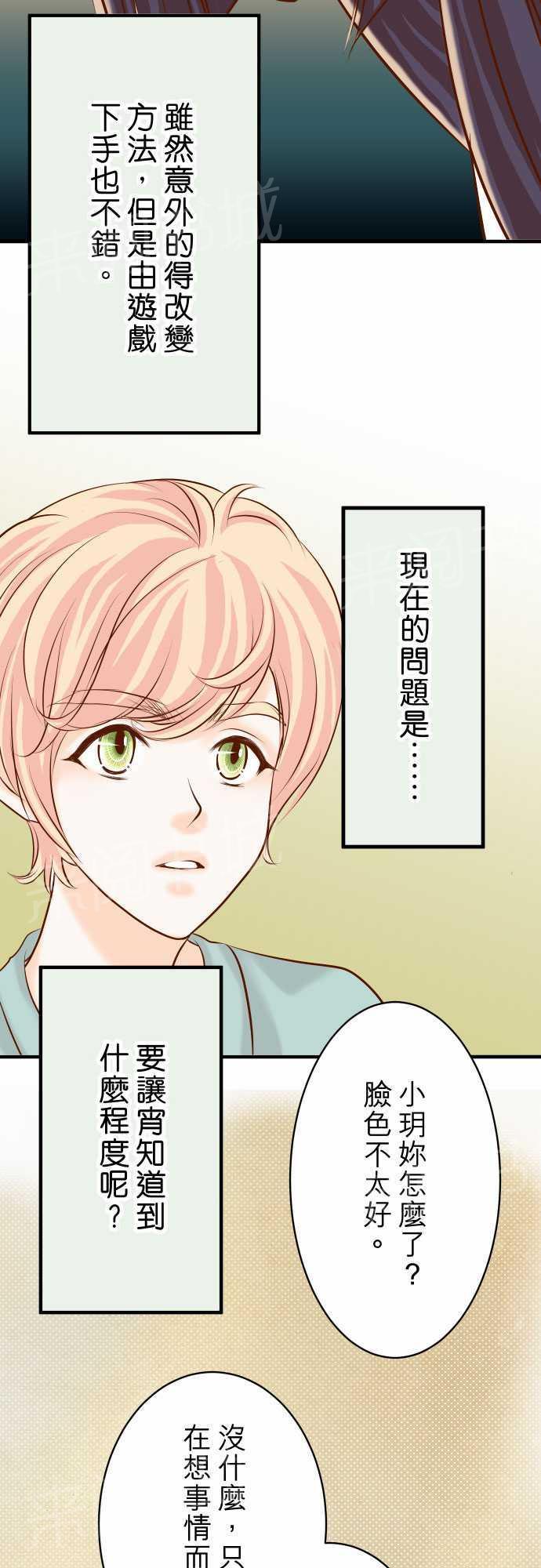 《复仇计划》漫画最新章节第23话免费下拉式在线观看章节第【13】张图片