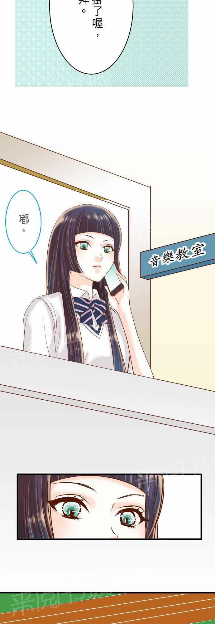 《复仇计划》漫画最新章节第24话免费下拉式在线观看章节第【20】张图片