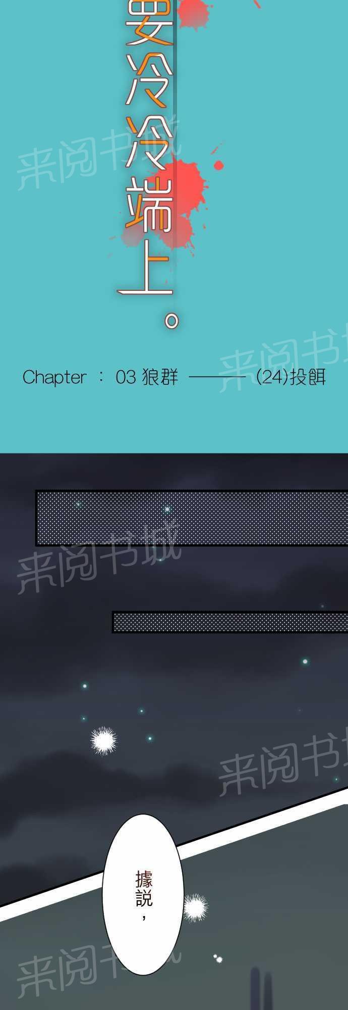 《复仇计划》漫画最新章节第24话免费下拉式在线观看章节第【18】张图片