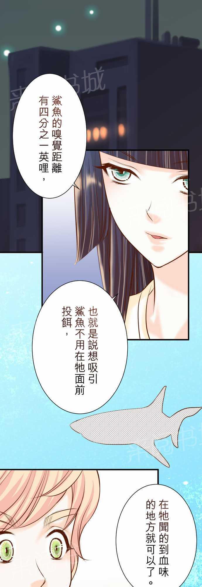 《复仇计划》漫画最新章节第24话免费下拉式在线观看章节第【17】张图片