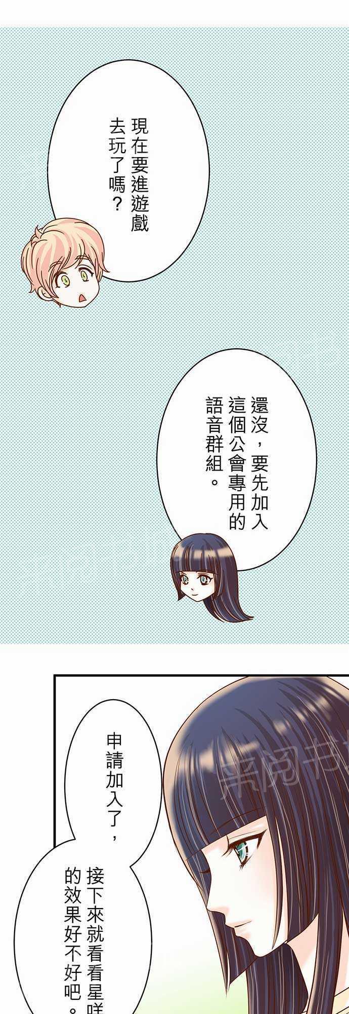 《复仇计划》漫画最新章节第24话免费下拉式在线观看章节第【12】张图片