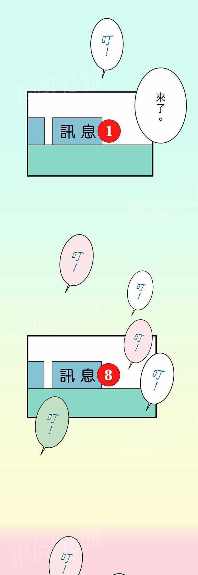 《复仇计划》漫画最新章节第24话免费下拉式在线观看章节第【9】张图片