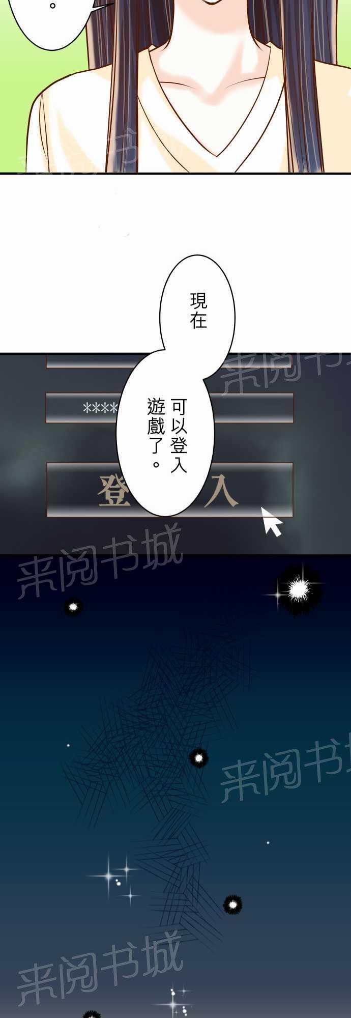 《复仇计划》漫画最新章节第24话免费下拉式在线观看章节第【5】张图片