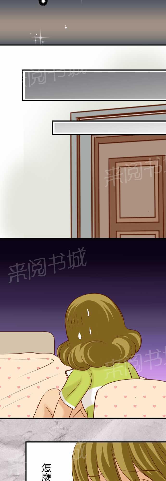 《复仇计划》漫画最新章节第24话免费下拉式在线观看章节第【4】张图片