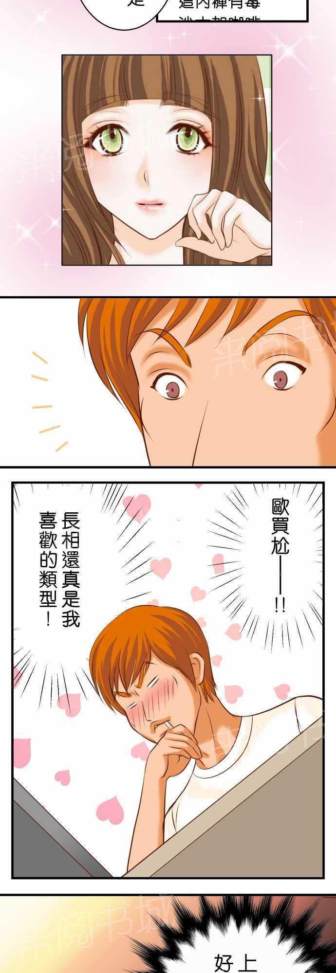 《复仇计划》漫画最新章节第25话免费下拉式在线观看章节第【24】张图片