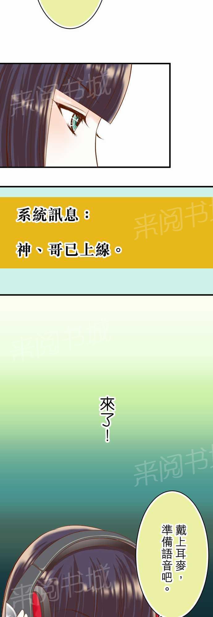 《复仇计划》漫画最新章节第25话免费下拉式在线观看章节第【18】张图片