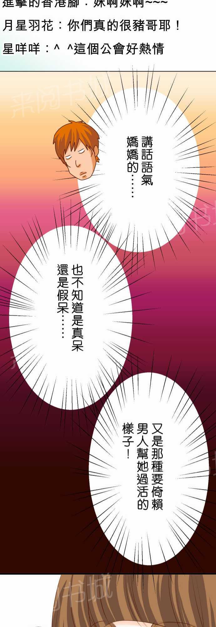 《复仇计划》漫画最新章节第25话免费下拉式在线观看章节第【6】张图片