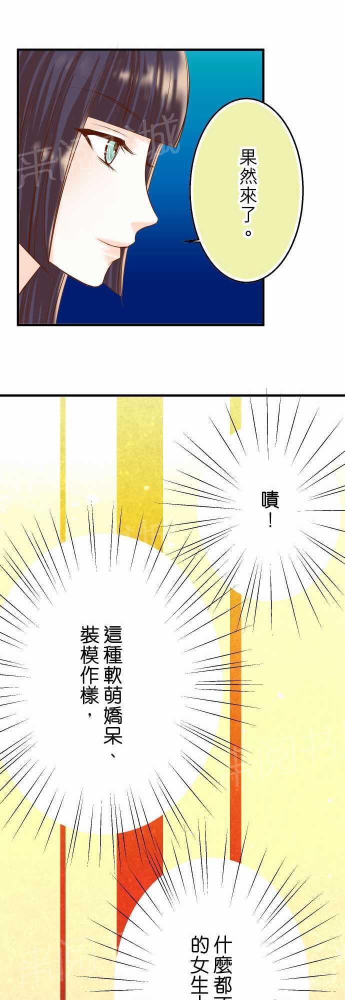 《复仇计划》漫画最新章节第25话免费下拉式在线观看章节第【3】张图片