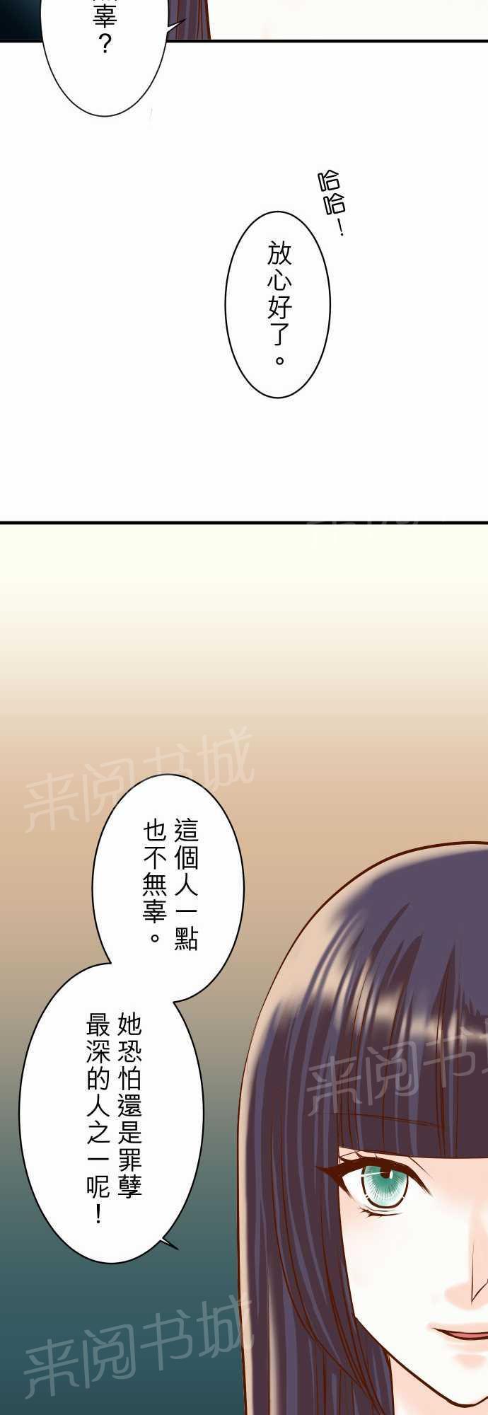 《复仇计划》漫画最新章节第26话免费下拉式在线观看章节第【15】张图片