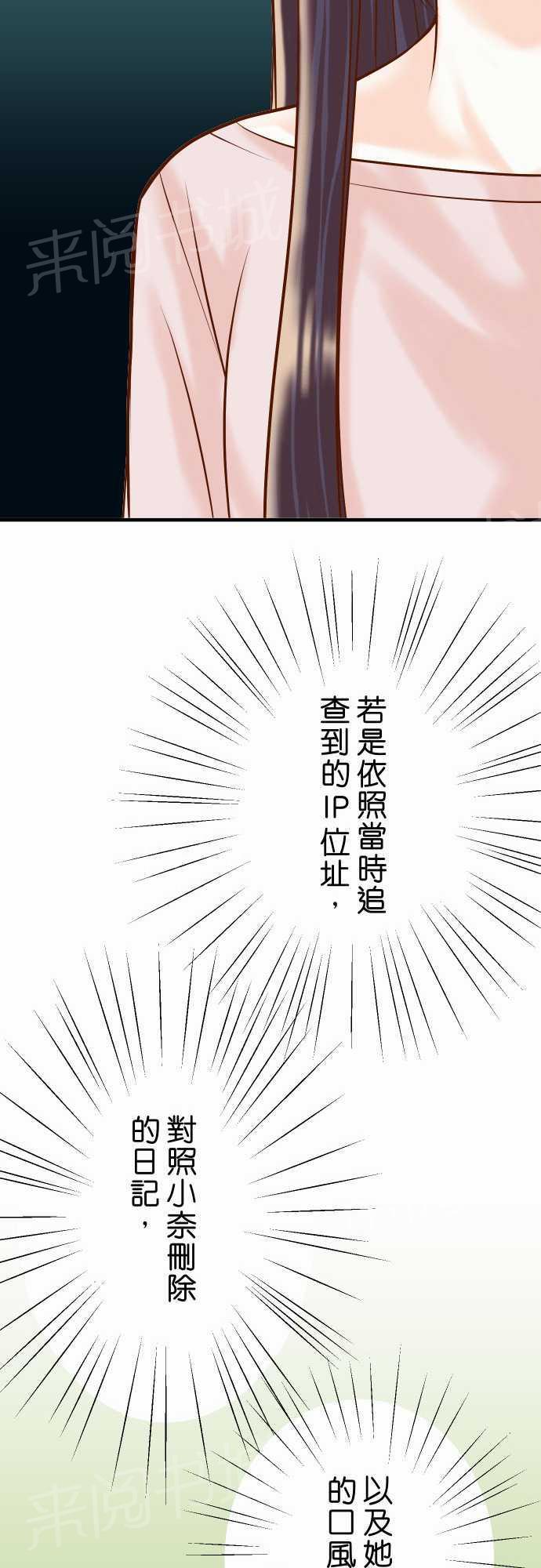 《复仇计划》漫画最新章节第26话免费下拉式在线观看章节第【14】张图片