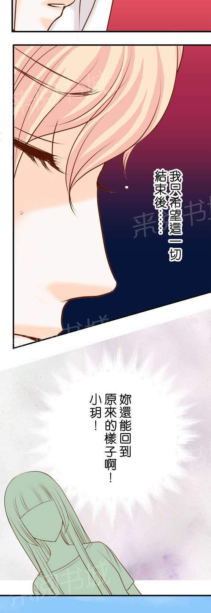 《复仇计划》漫画最新章节第26话免费下拉式在线观看章节第【10】张图片