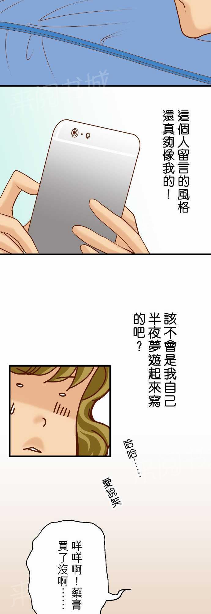 《复仇计划》漫画最新章节第26话免费下拉式在线观看章节第【7】张图片