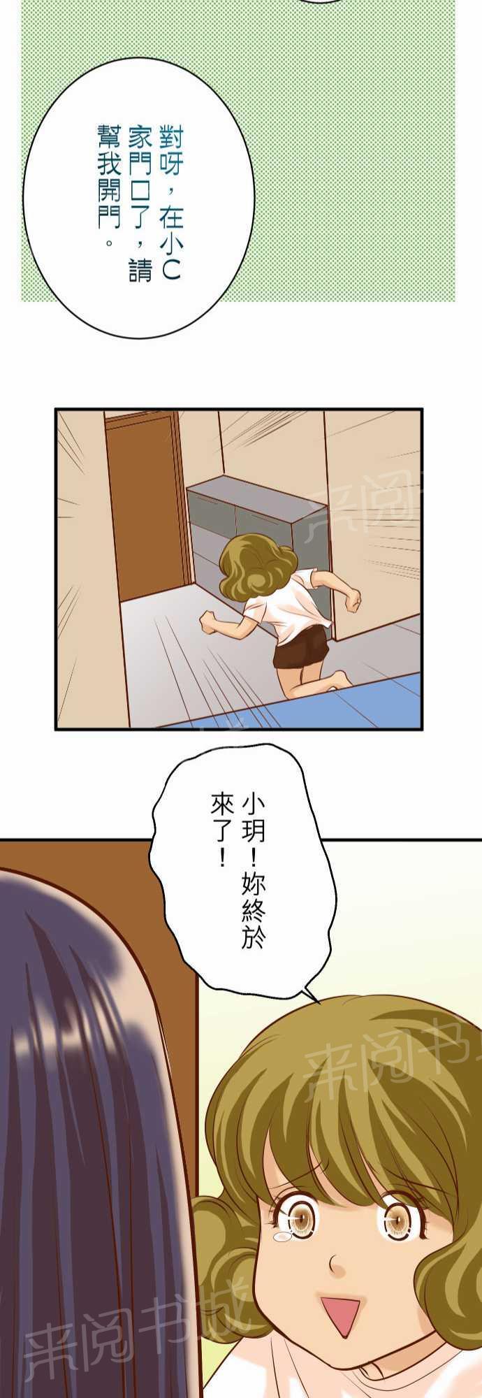 《复仇计划》漫画最新章节第26话免费下拉式在线观看章节第【5】张图片